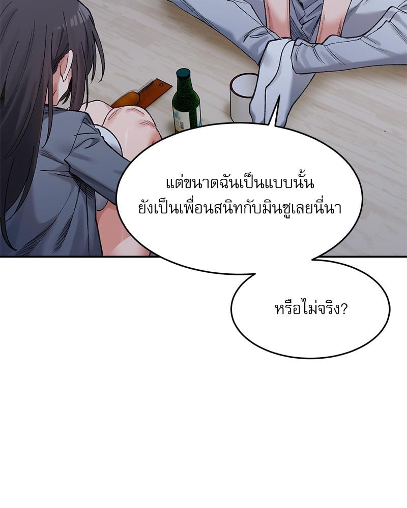 A Delicate Relationship – A Delicate Relationship – ตอนที่ 27 หน้า 74
