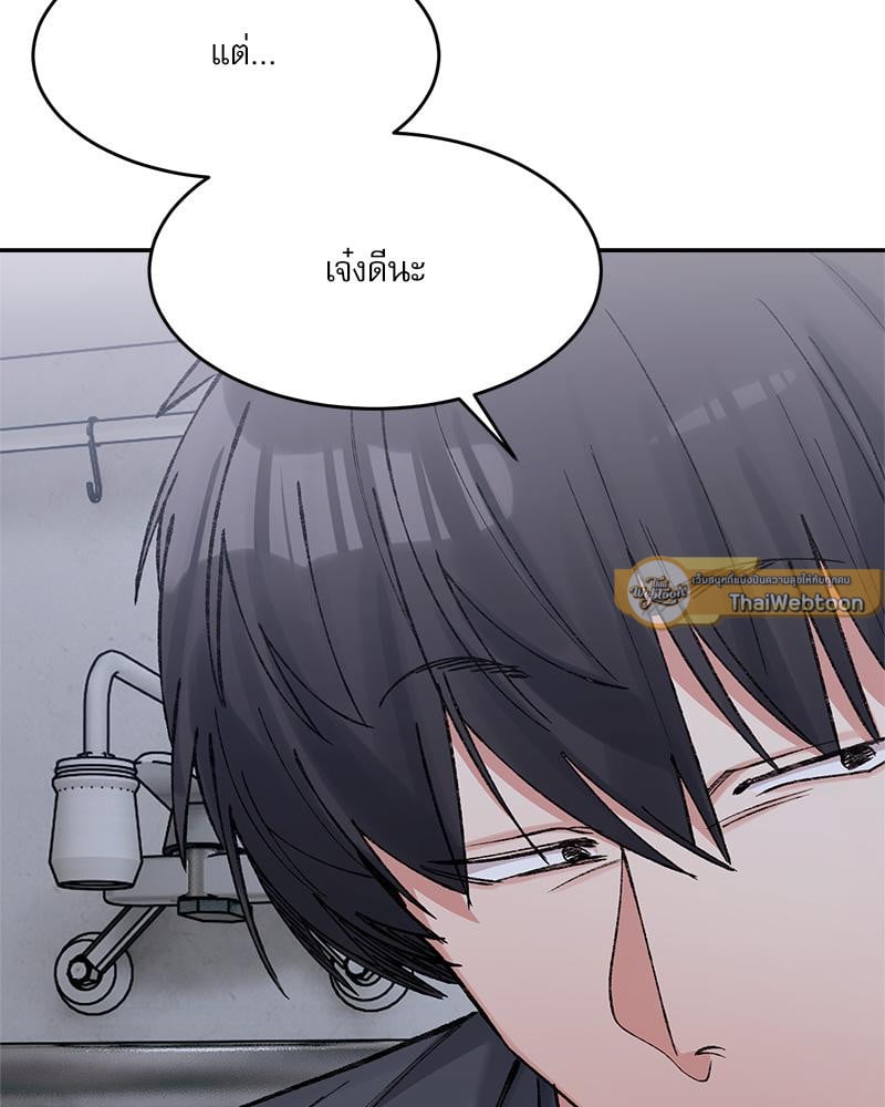 A Delicate Relationship – A Delicate Relationship – ตอนที่ 27 หน้า 79