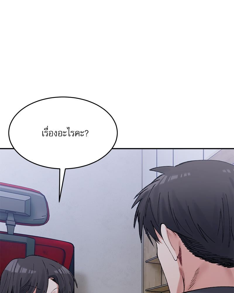 A Delicate Relationship – A Delicate Relationship – ตอนที่ 27 หน้า 81