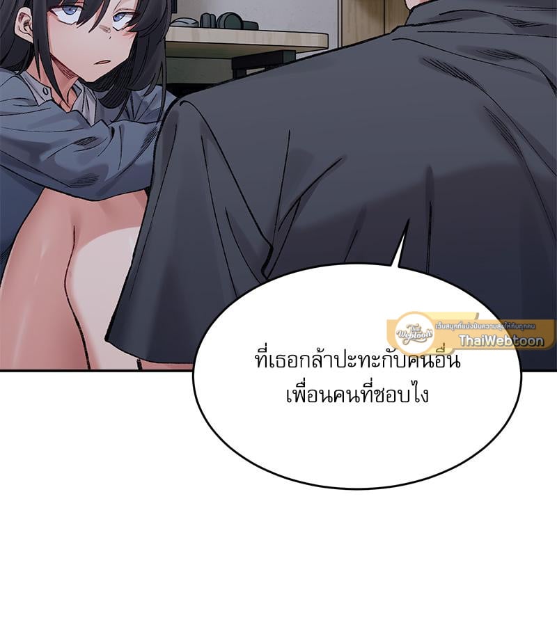 A Delicate Relationship – A Delicate Relationship – ตอนที่ 27 หน้า 82