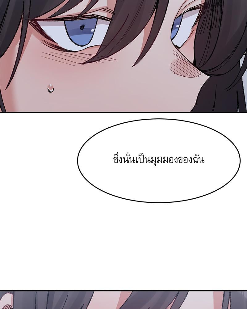 A Delicate Relationship – A Delicate Relationship – ตอนที่ 27 หน้า 84