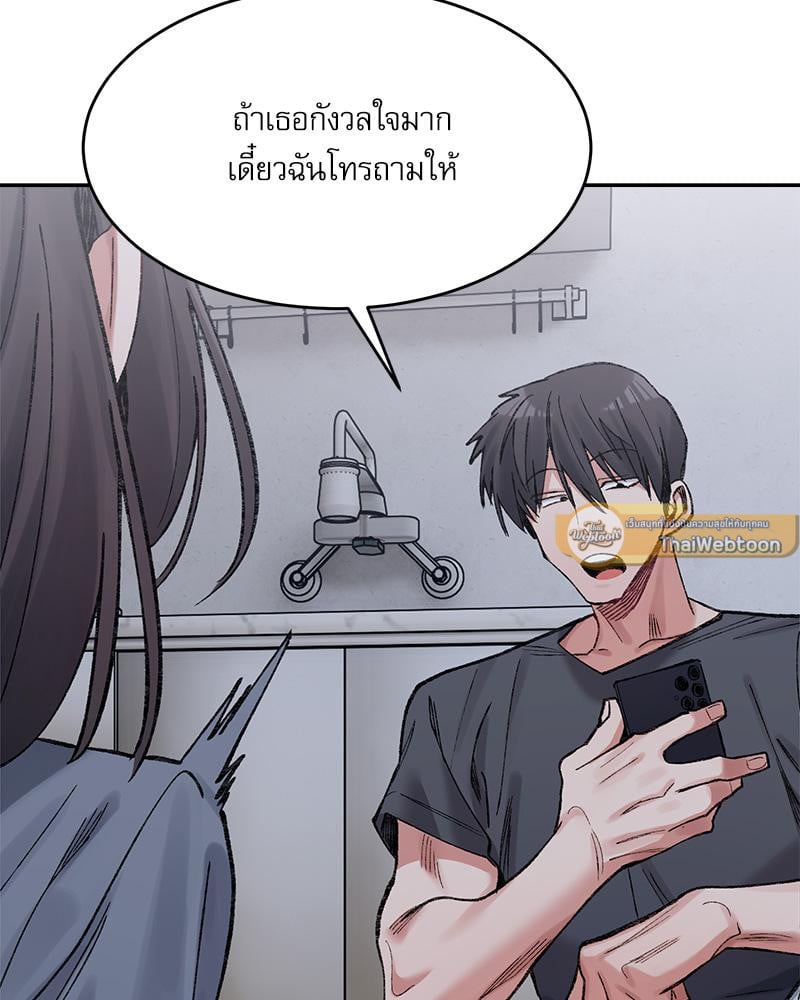 A Delicate Relationship – A Delicate Relationship – ตอนที่ 27 หน้า 86