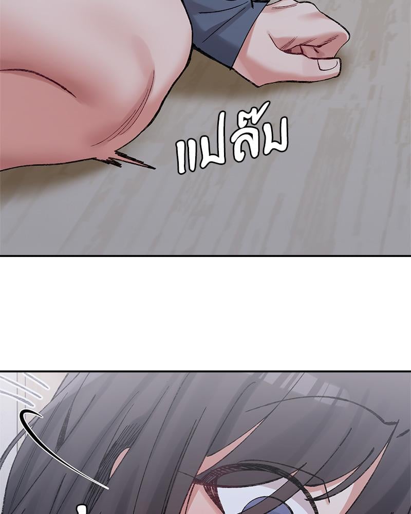 A Delicate Relationship – A Delicate Relationship – ตอนที่ 27 หน้า 90