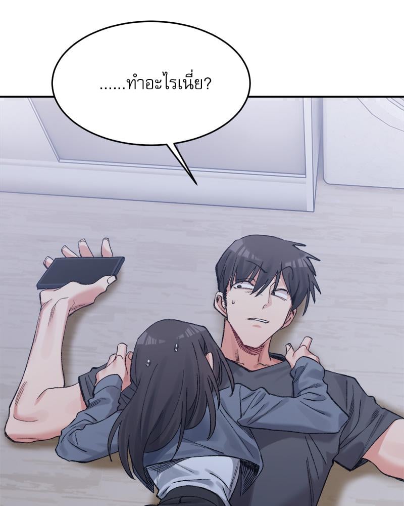 A Delicate Relationship – A Delicate Relationship – ตอนที่ 27 หน้า 95