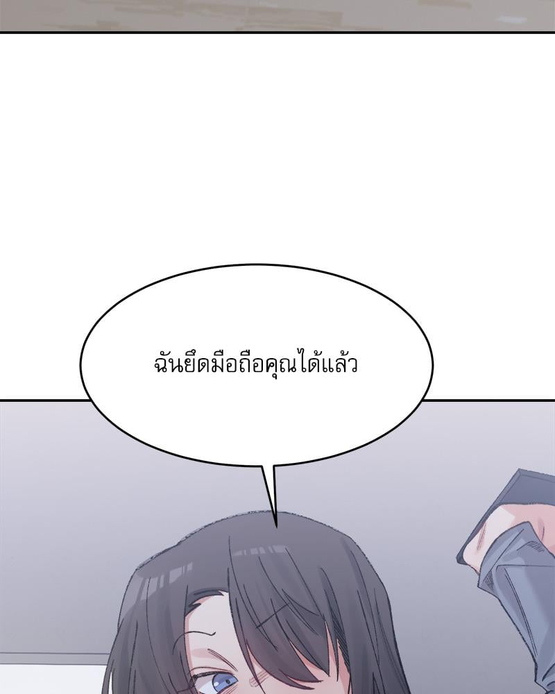 A Delicate Relationship – A Delicate Relationship – ตอนที่ 27 หน้า 98