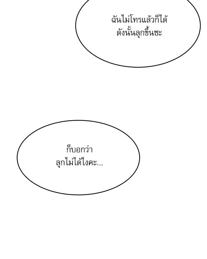 A Delicate Relationship – A Delicate Relationship – ตอนที่ 27 หน้า 104