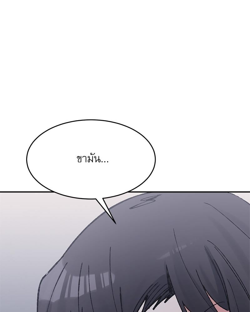 A Delicate Relationship – A Delicate Relationship – ตอนที่ 27 หน้า 105
