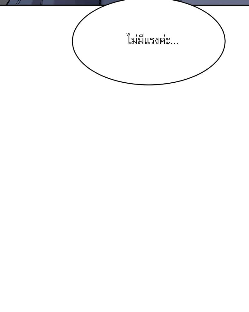 A Delicate Relationship – A Delicate Relationship – ตอนที่ 27 หน้า 107