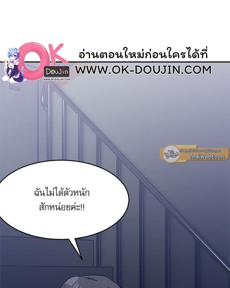 A Delicate Relationship – A Delicate Relationship – ตอนที่ 27 หน้า 110