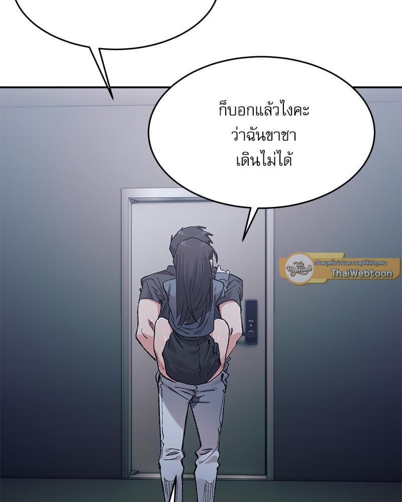A Delicate Relationship – A Delicate Relationship – ตอนที่ 27 หน้า 113
