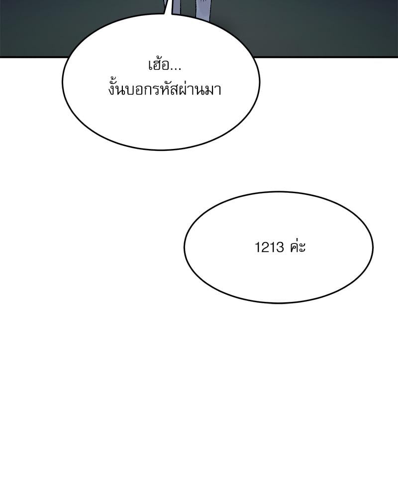 A Delicate Relationship – A Delicate Relationship – ตอนที่ 27 หน้า 114
