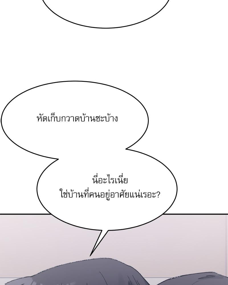 A Delicate Relationship – A Delicate Relationship – ตอนที่ 27 หน้า 120