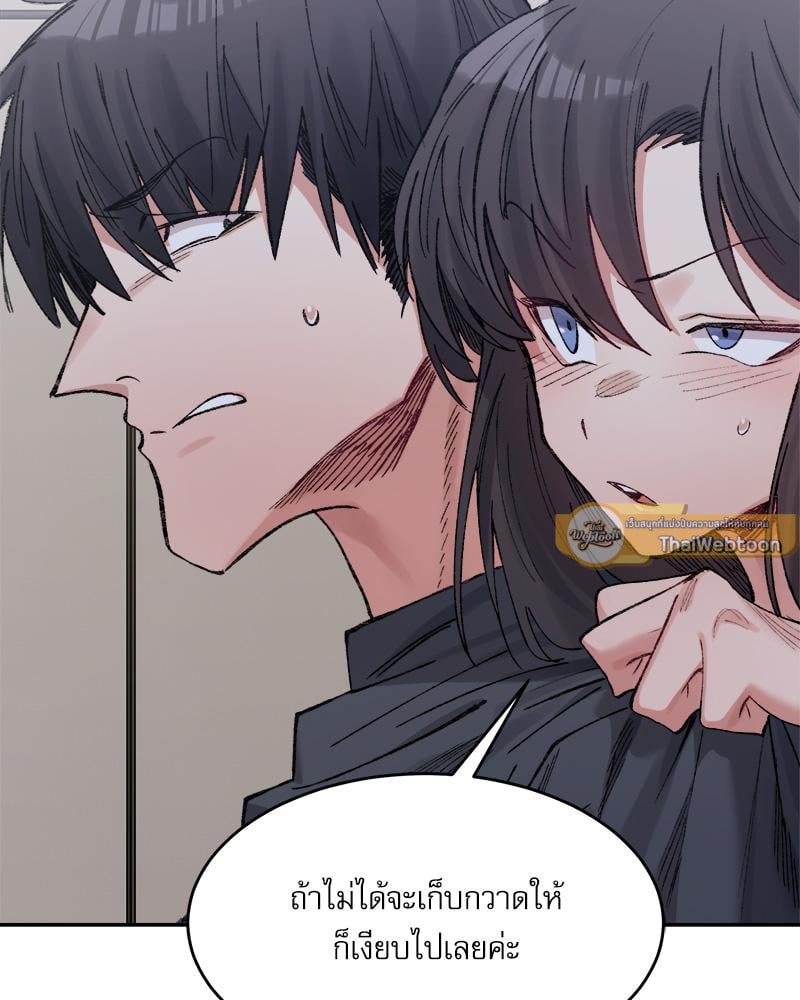 A Delicate Relationship – A Delicate Relationship – ตอนที่ 27 หน้า 121
