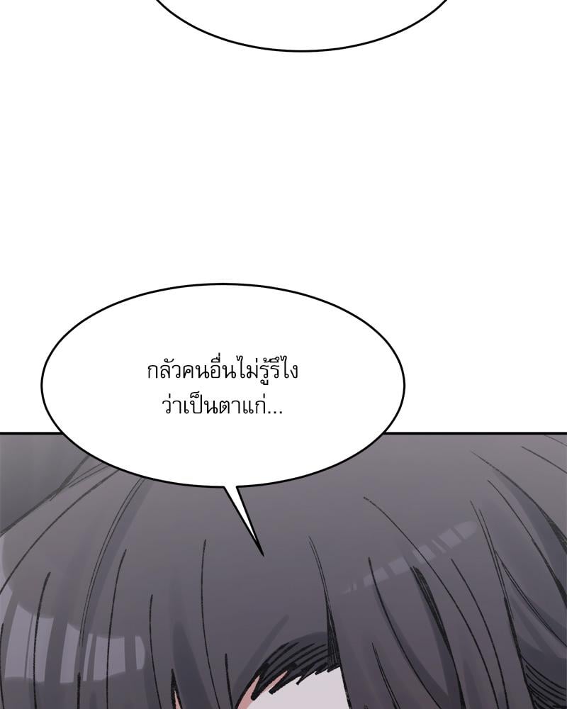 A Delicate Relationship – A Delicate Relationship – ตอนที่ 27 หน้า 122