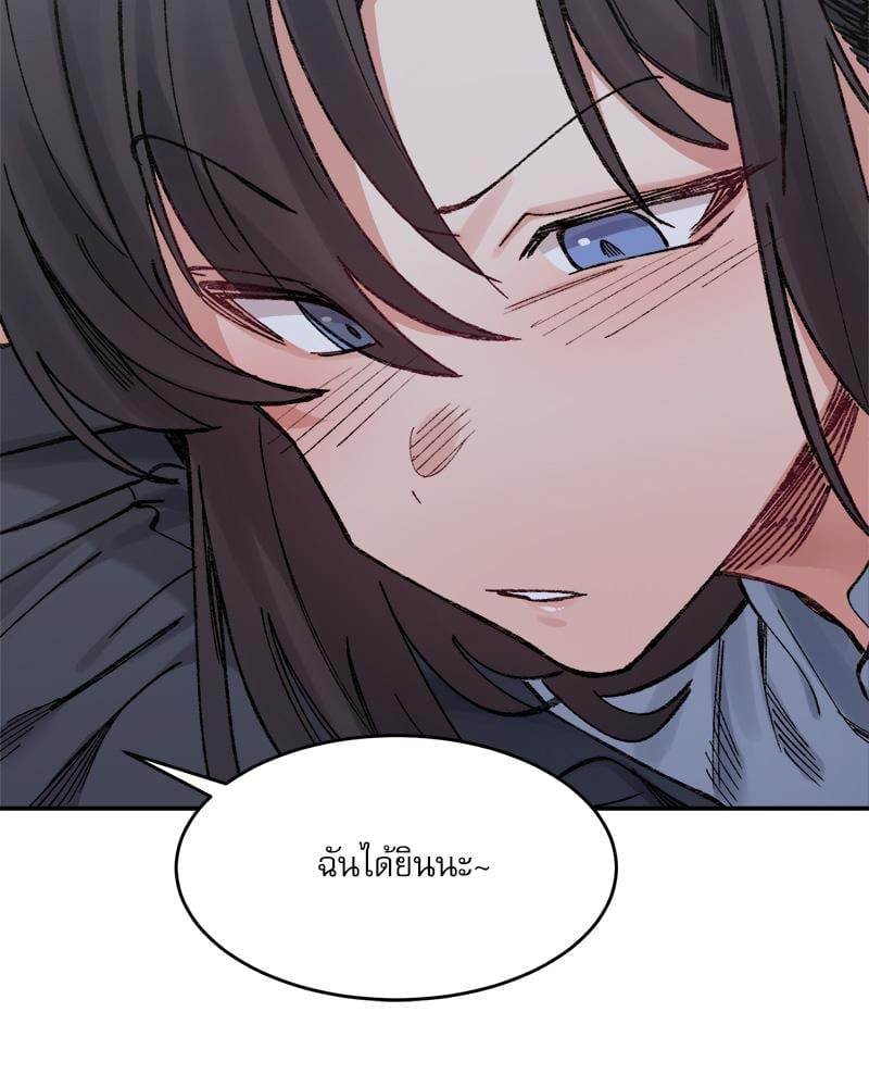 A Delicate Relationship – A Delicate Relationship – ตอนที่ 27 หน้า 123
