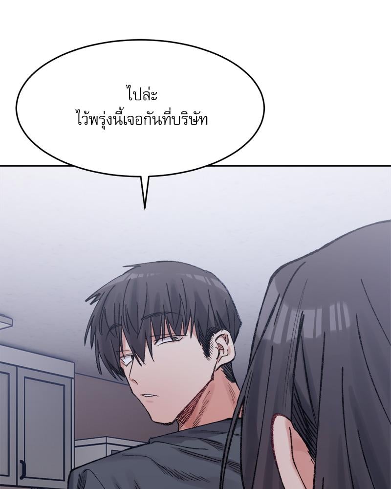 A Delicate Relationship – A Delicate Relationship – ตอนที่ 27 หน้า 126