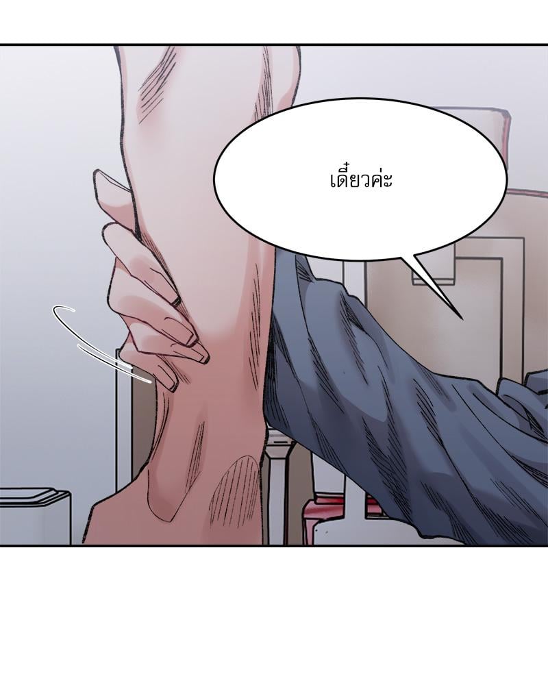 A Delicate Relationship – A Delicate Relationship – ตอนที่ 27 หน้า 129