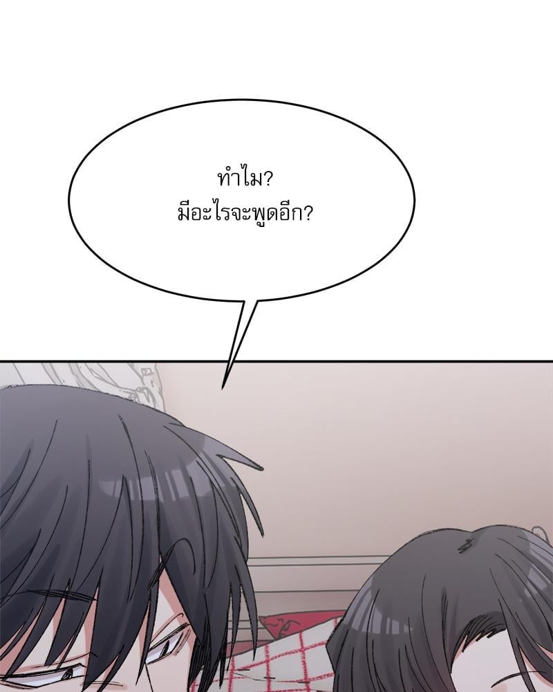 A Delicate Relationship – A Delicate Relationship – ตอนที่ 27 หน้า 130