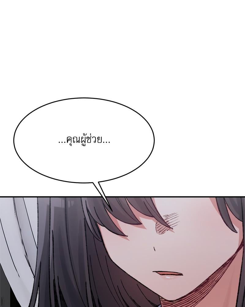 A Delicate Relationship – A Delicate Relationship – ตอนที่ 27 หน้า 132