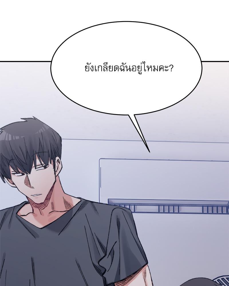 A Delicate Relationship – A Delicate Relationship – ตอนที่ 27 หน้า 134