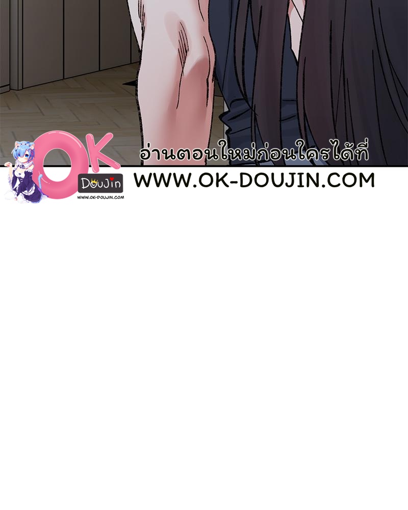 A Delicate Relationship – A Delicate Relationship – ตอนที่ 28 หน้า 4