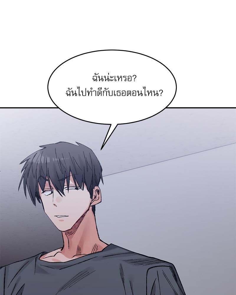 A Delicate Relationship – A Delicate Relationship – ตอนที่ 28 หน้า 10
