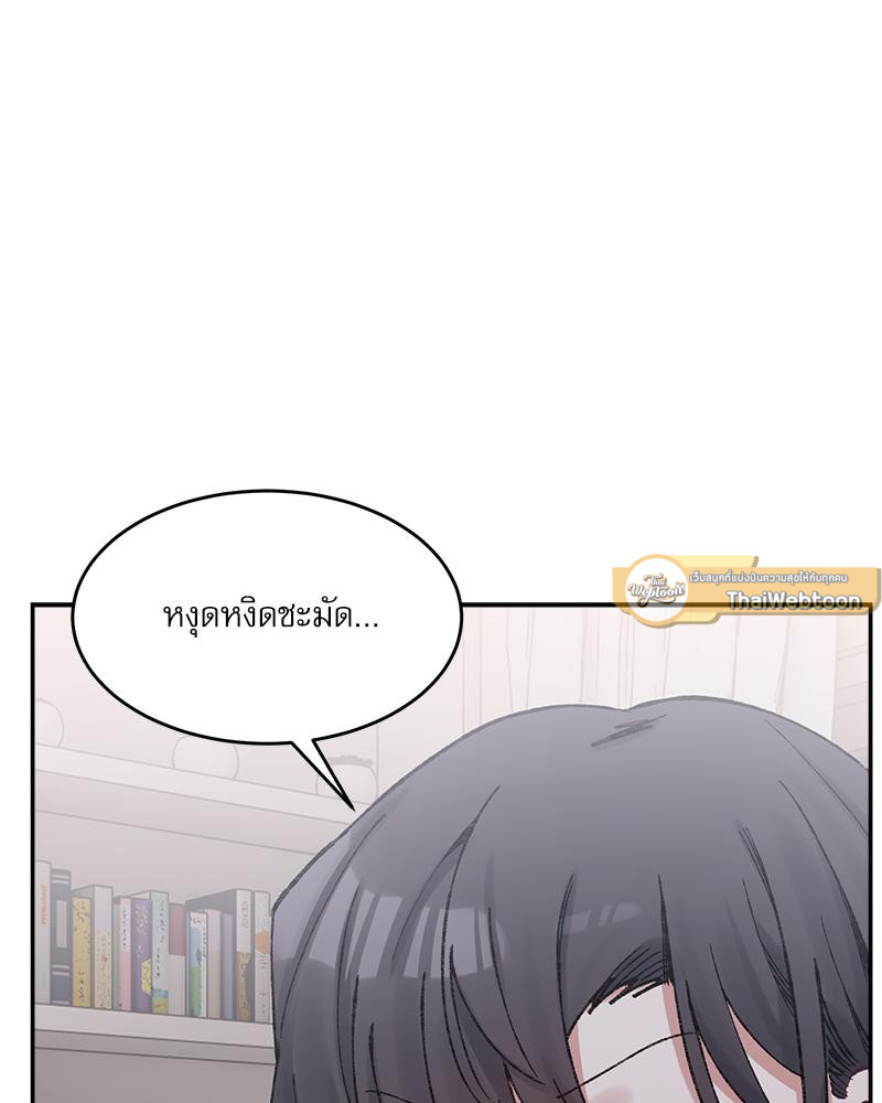 A Delicate Relationship – A Delicate Relationship – ตอนที่ 28 หน้า 23