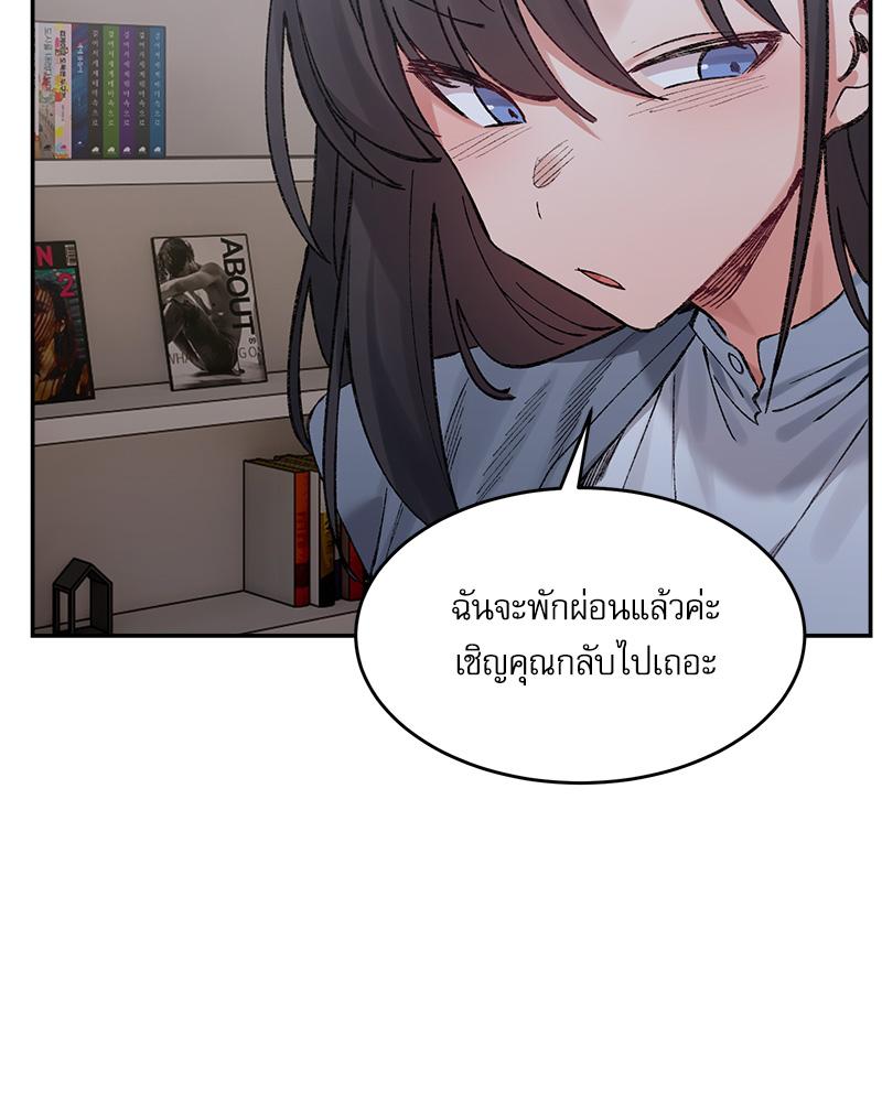 A Delicate Relationship – A Delicate Relationship – ตอนที่ 28 หน้า 24
