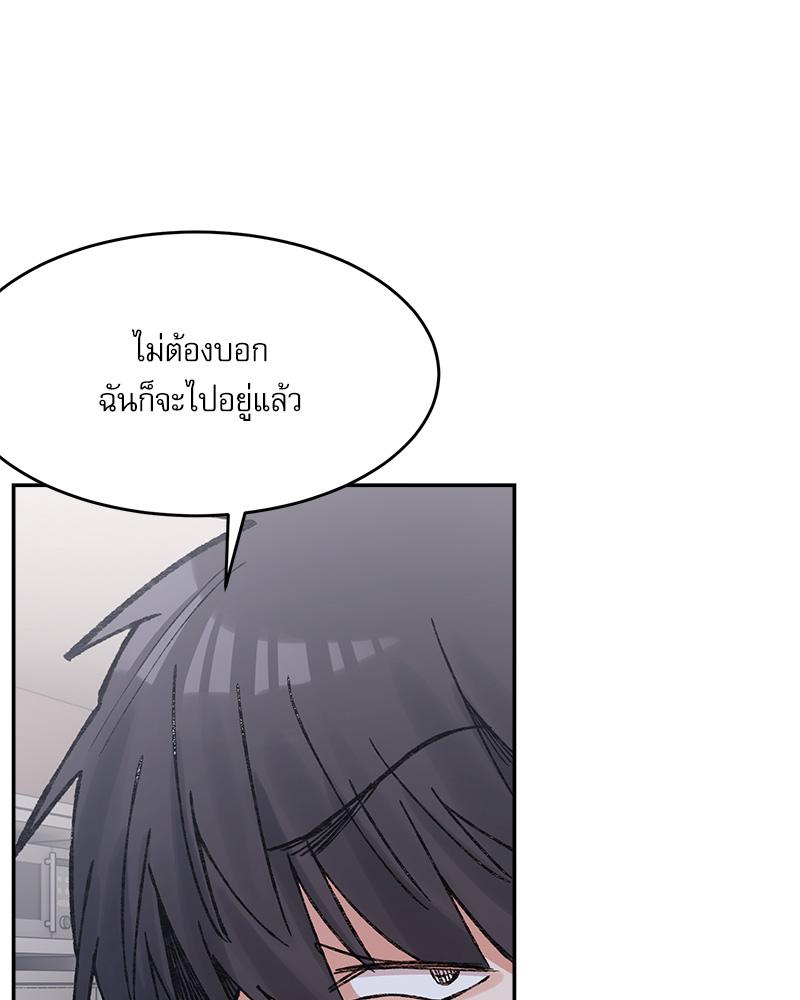 A Delicate Relationship – A Delicate Relationship – ตอนที่ 28 หน้า 25