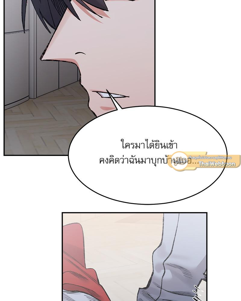 A Delicate Relationship – A Delicate Relationship – ตอนที่ 28 หน้า 26