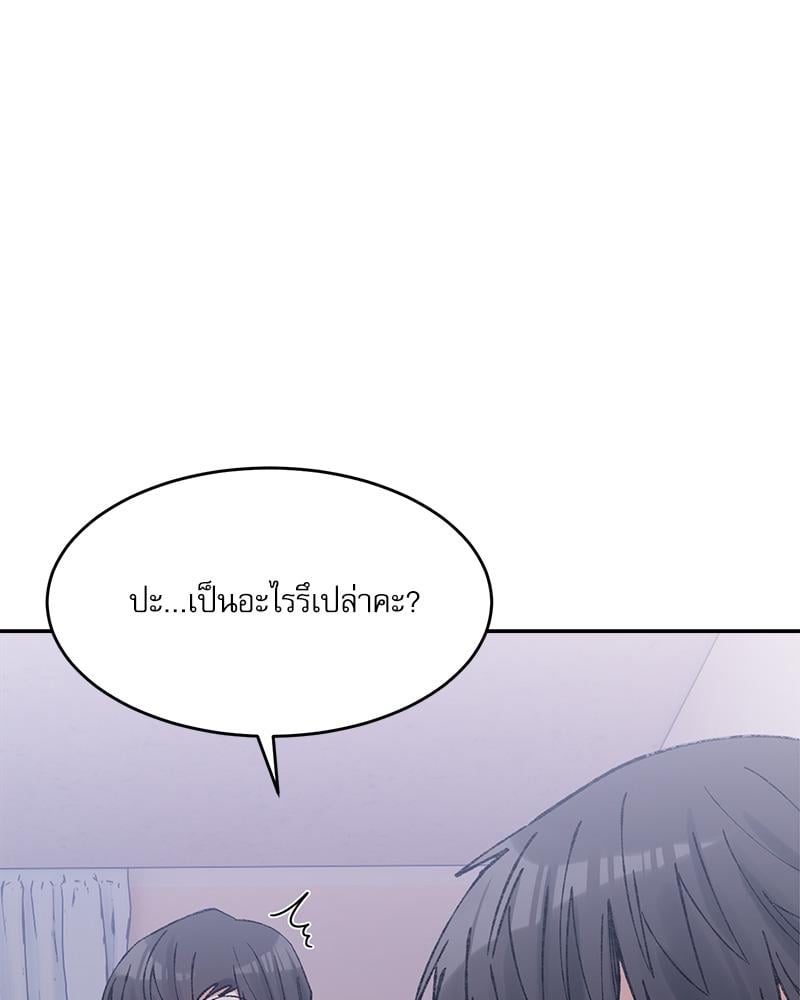 A Delicate Relationship – A Delicate Relationship – ตอนที่ 28 หน้า 31