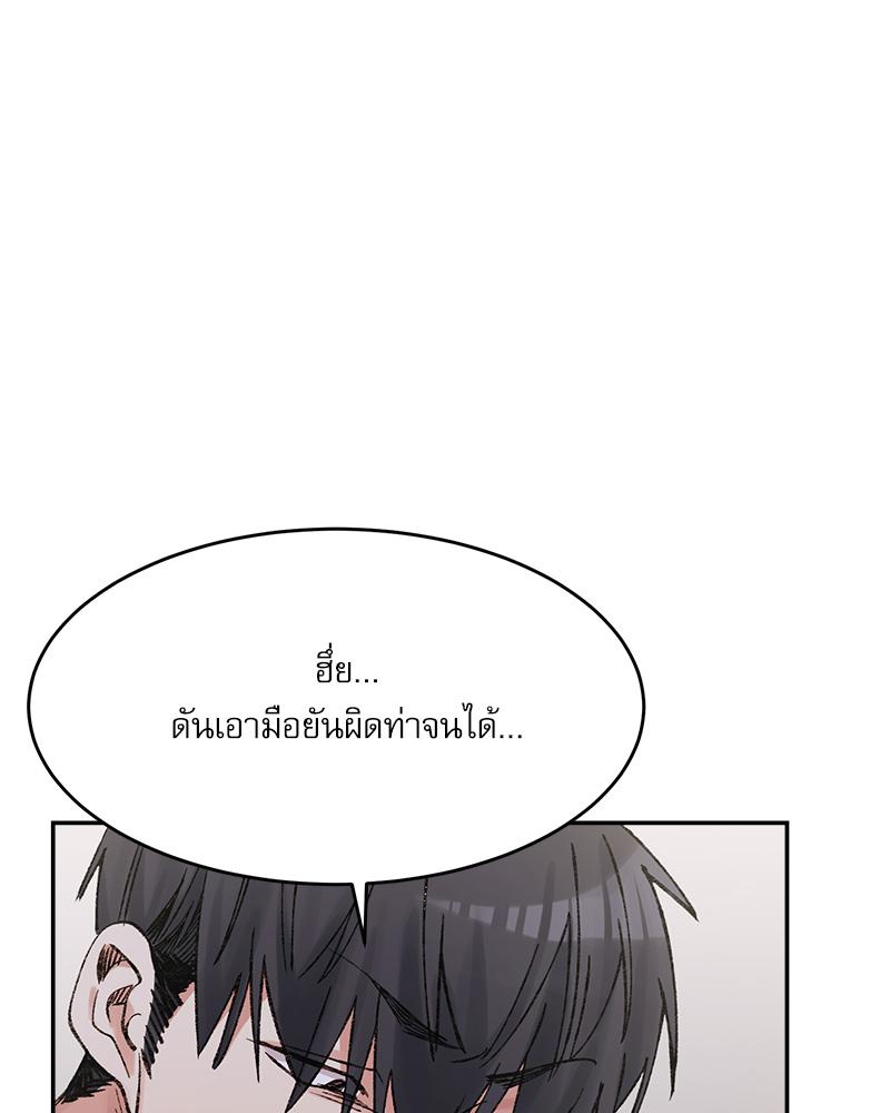A Delicate Relationship – A Delicate Relationship – ตอนที่ 28 หน้า 33