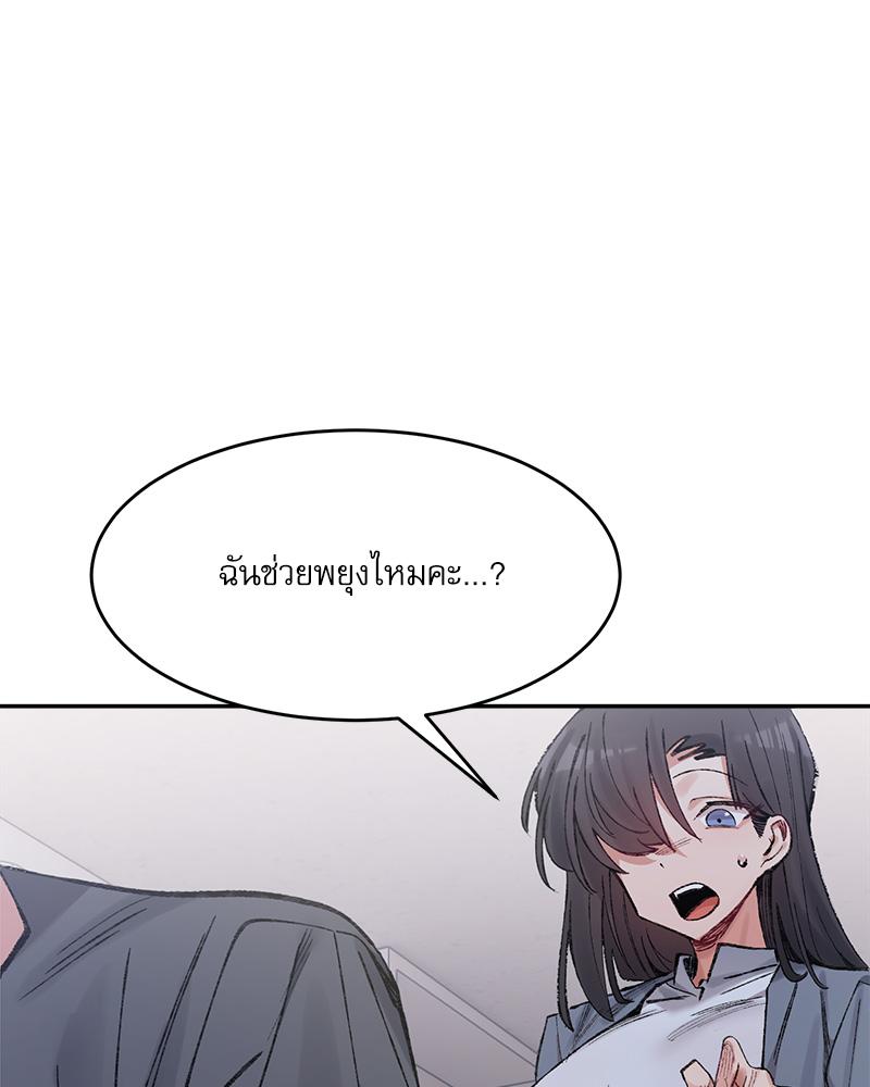 A Delicate Relationship – A Delicate Relationship – ตอนที่ 28 หน้า 35