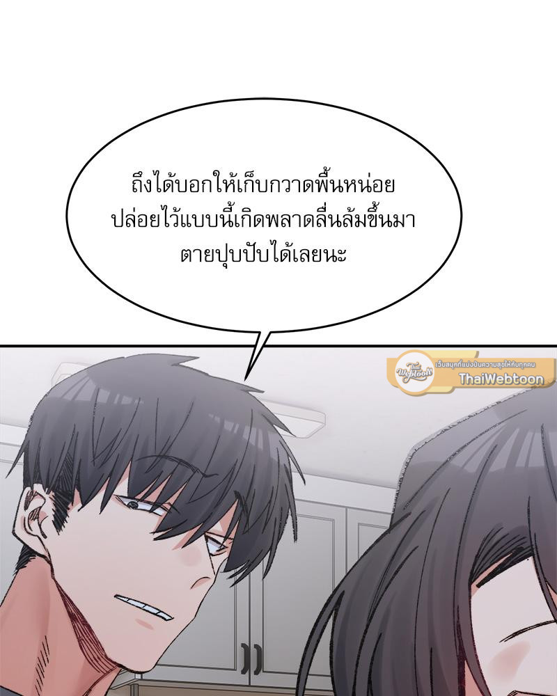 A Delicate Relationship – A Delicate Relationship – ตอนที่ 28 หน้า 38