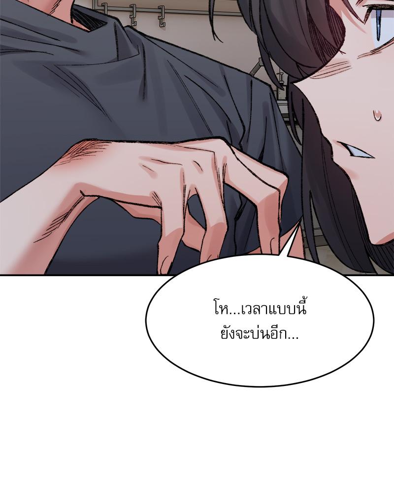 A Delicate Relationship – A Delicate Relationship – ตอนที่ 28 หน้า 39