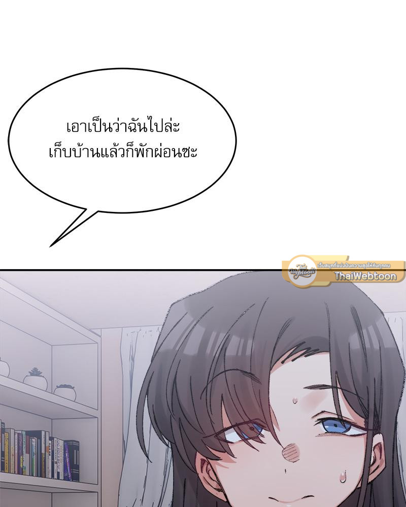 A Delicate Relationship – A Delicate Relationship – ตอนที่ 28 หน้า 40