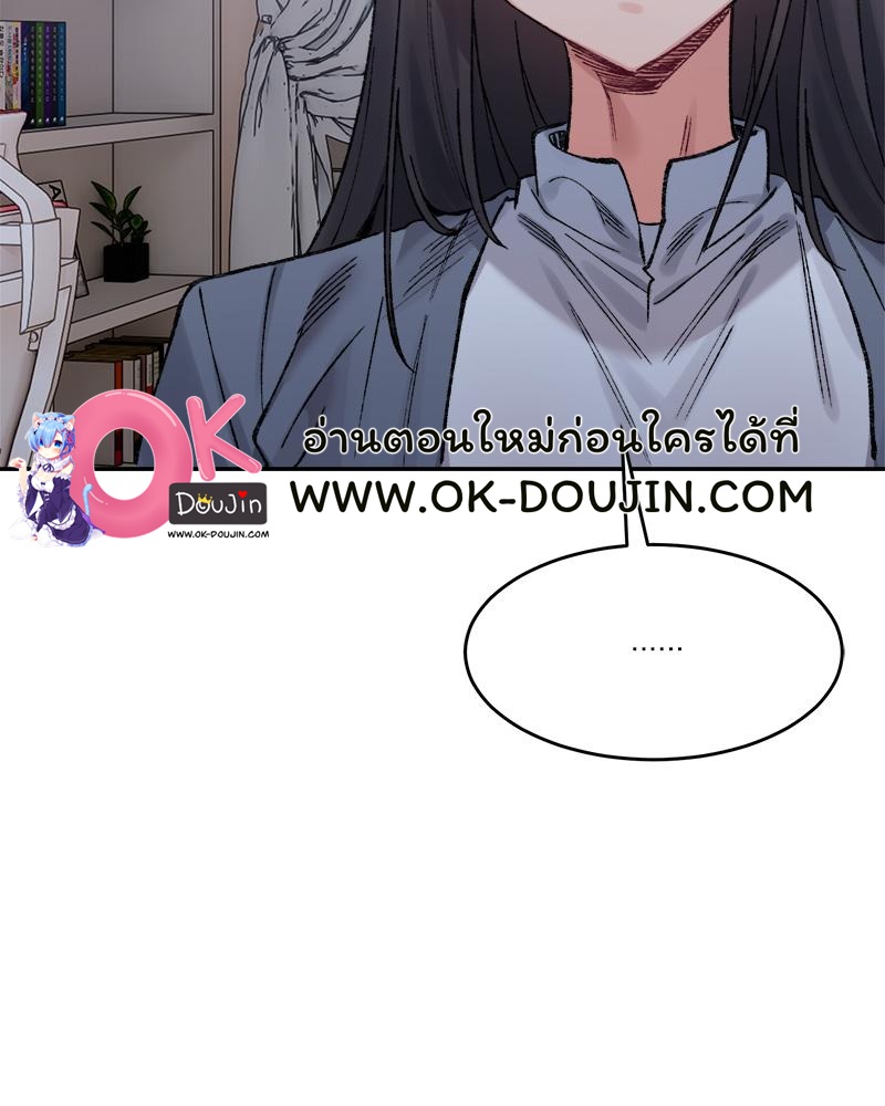 A Delicate Relationship – A Delicate Relationship – ตอนที่ 28 หน้า 41