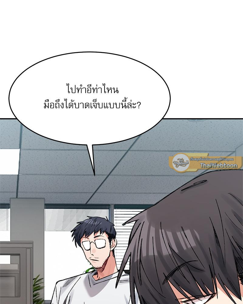 A Delicate Relationship – A Delicate Relationship – ตอนที่ 28 หน้า 45