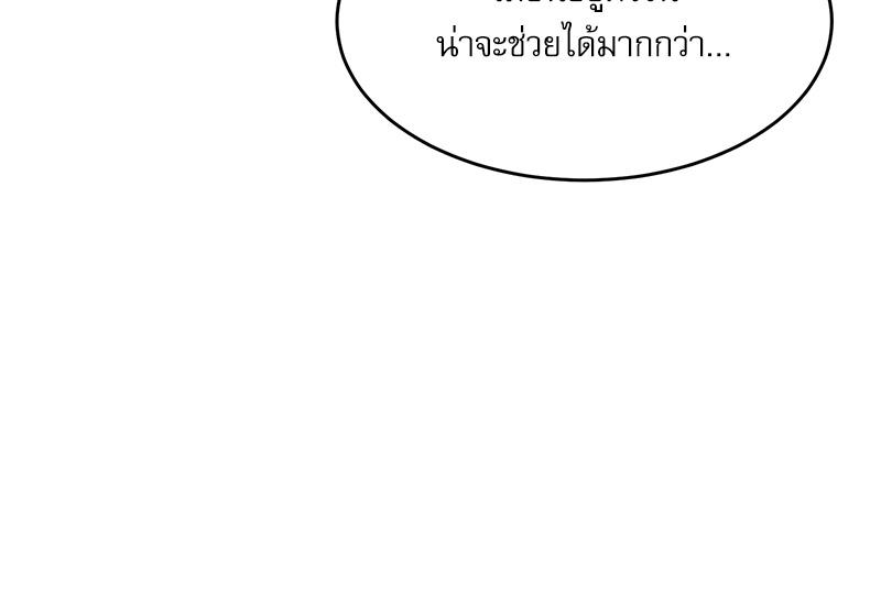 A Delicate Relationship – A Delicate Relationship – ตอนที่ 28 หน้า 49