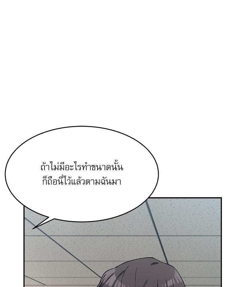 A Delicate Relationship – A Delicate Relationship – ตอนที่ 28 หน้า 50