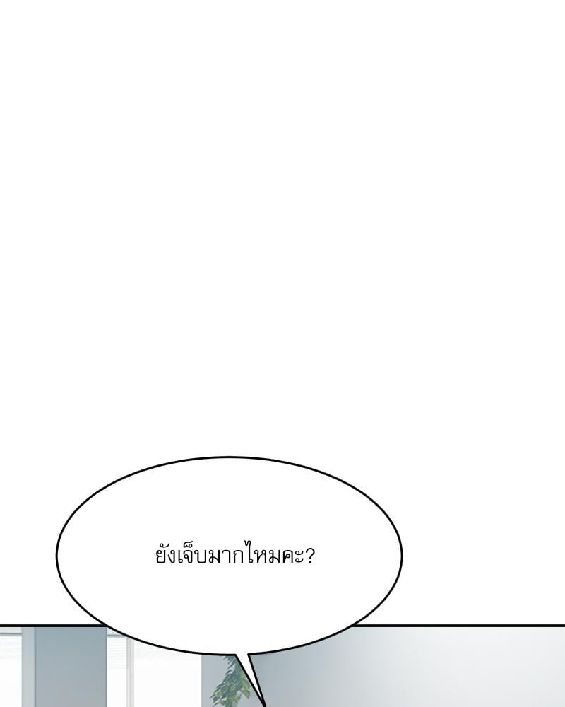 A Delicate Relationship – A Delicate Relationship – ตอนที่ 28 หน้า 52
