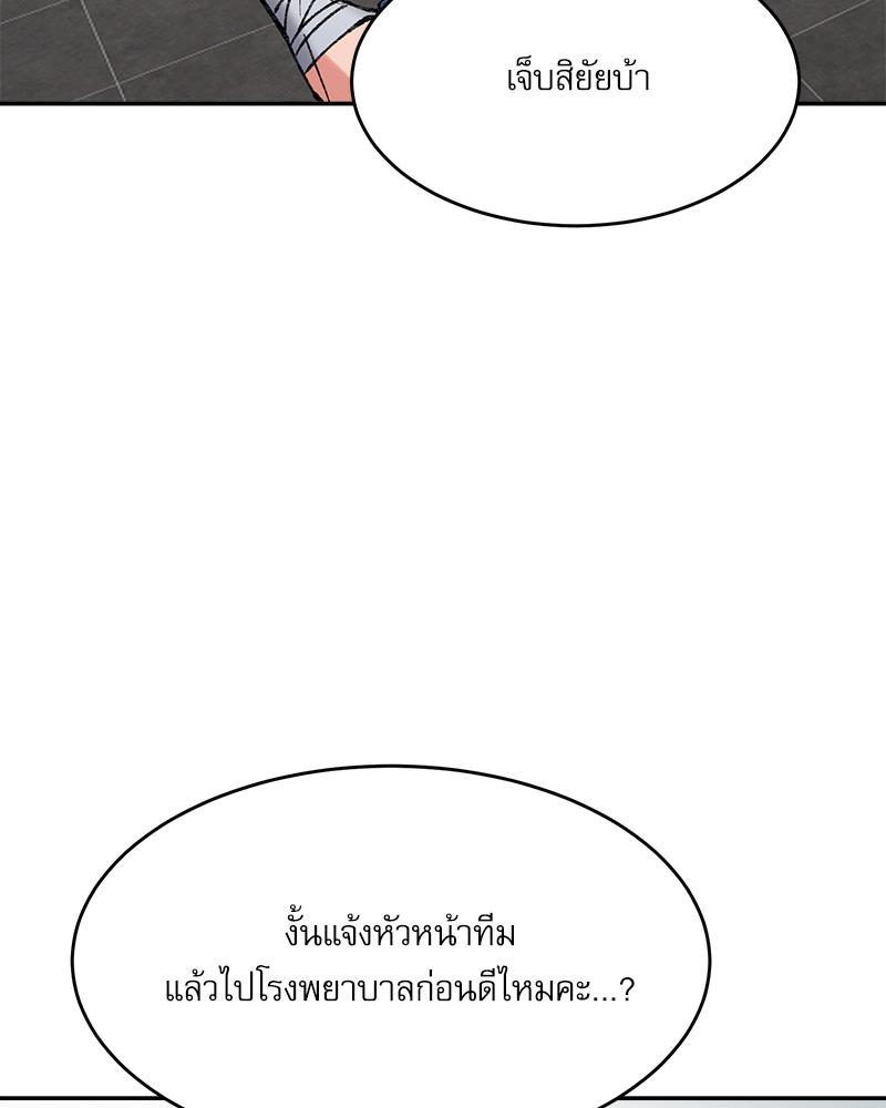 A Delicate Relationship – A Delicate Relationship – ตอนที่ 28 หน้า 54
