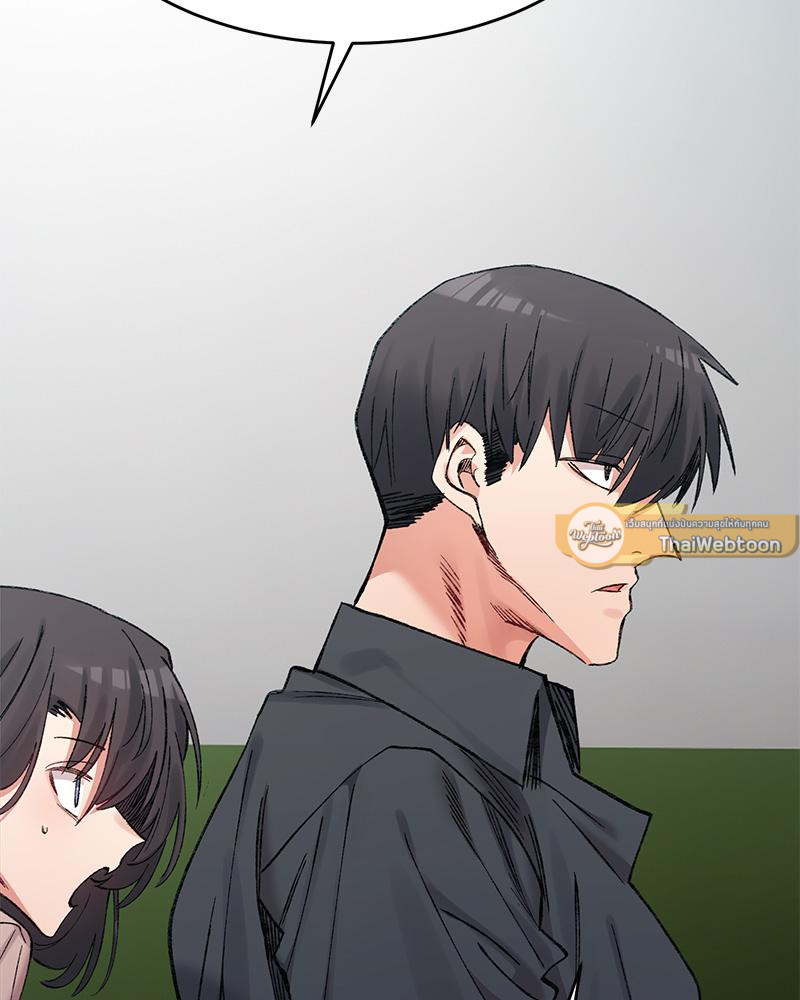 A Delicate Relationship – A Delicate Relationship – ตอนที่ 28 หน้า 55