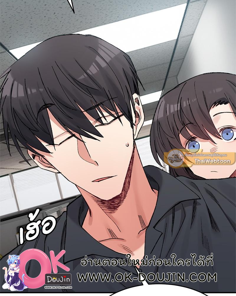 A Delicate Relationship – A Delicate Relationship – ตอนที่ 28 หน้า 57