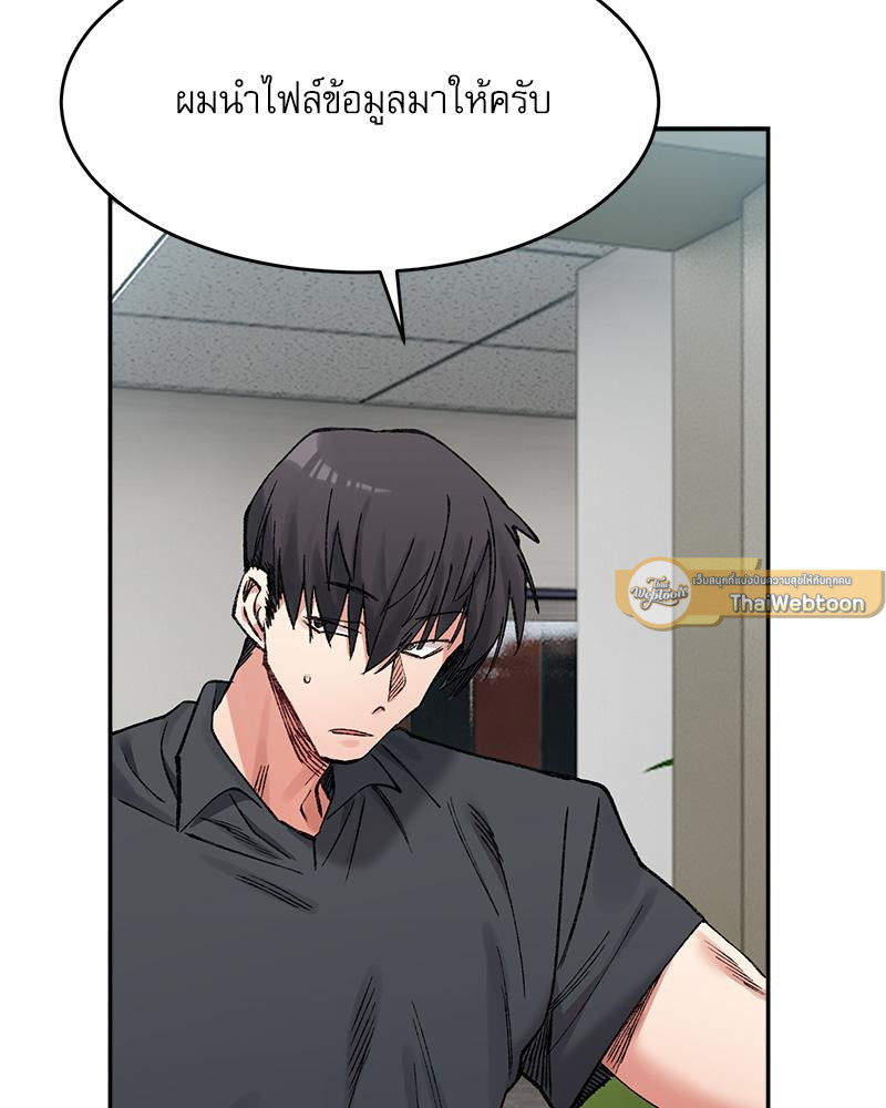 A Delicate Relationship – A Delicate Relationship – ตอนที่ 28 หน้า 60