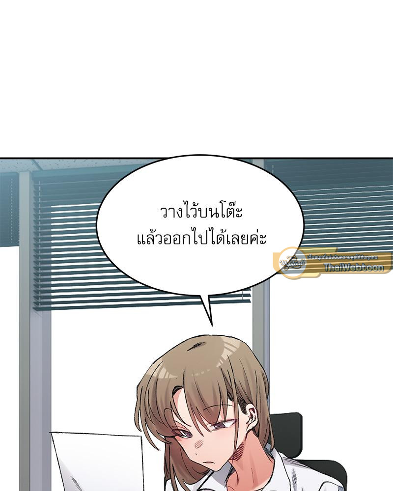 A Delicate Relationship – A Delicate Relationship – ตอนที่ 28 หน้า 62