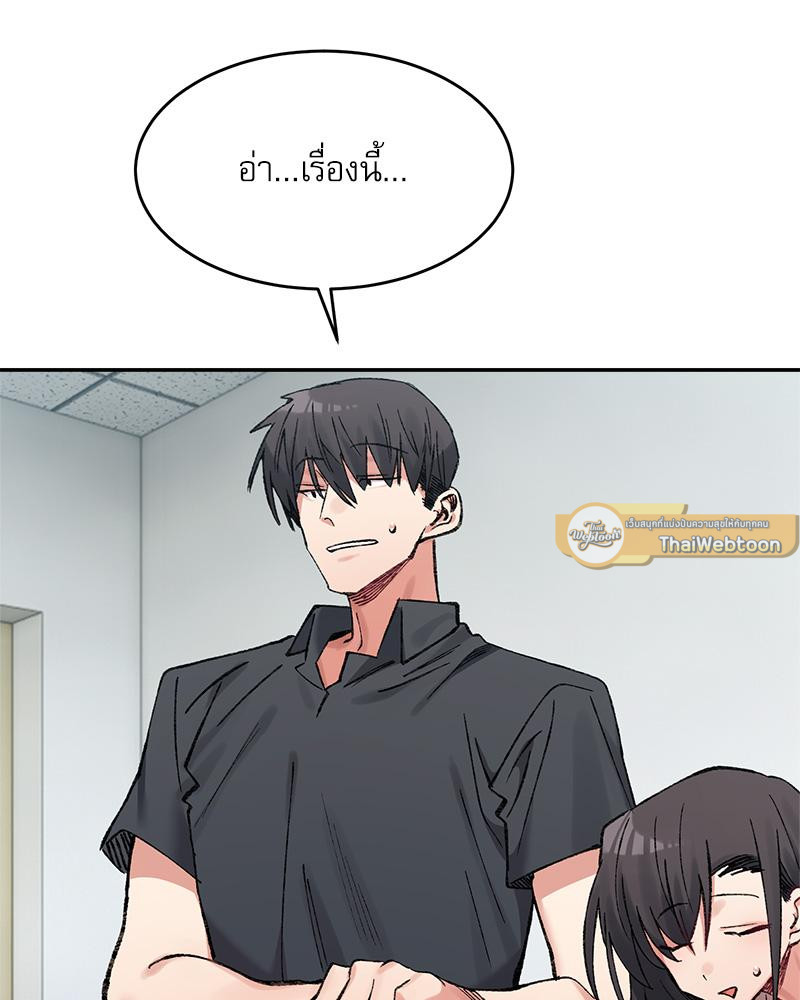 A Delicate Relationship – A Delicate Relationship – ตอนที่ 28 หน้า 68