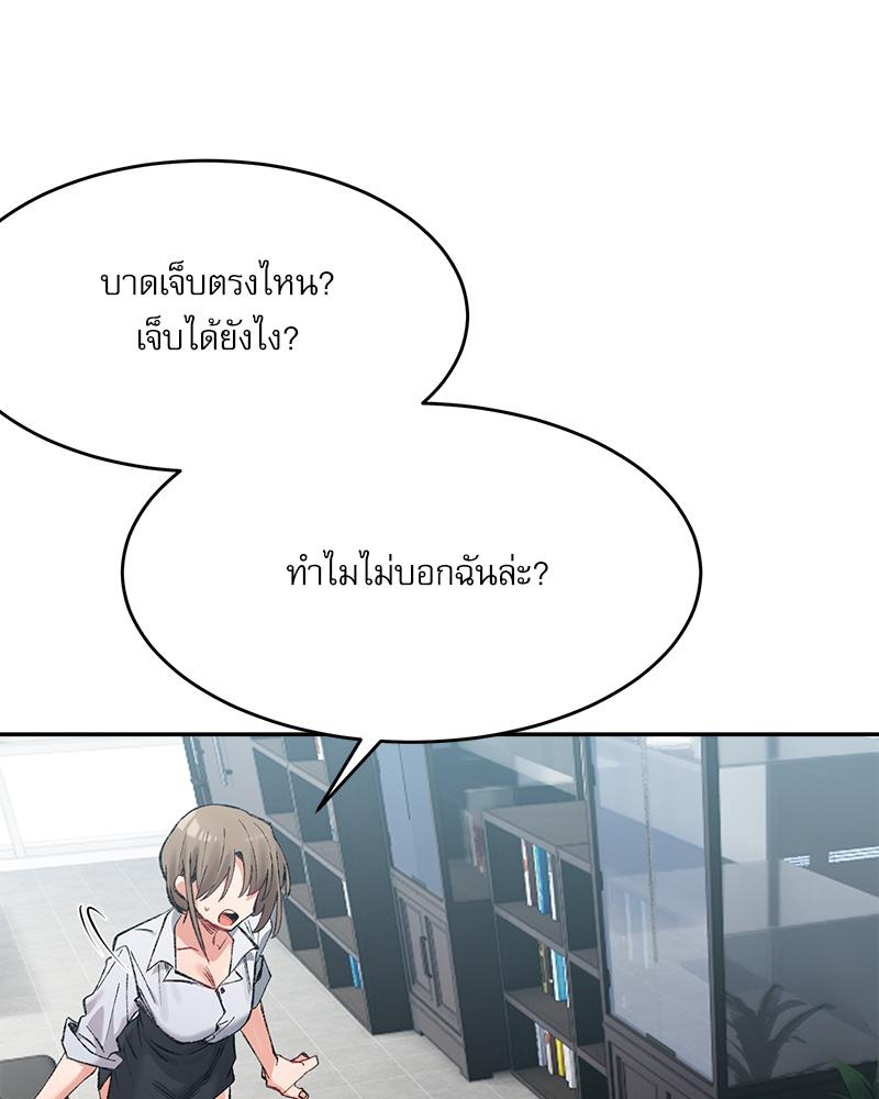 A Delicate Relationship – A Delicate Relationship – ตอนที่ 28 หน้า 72