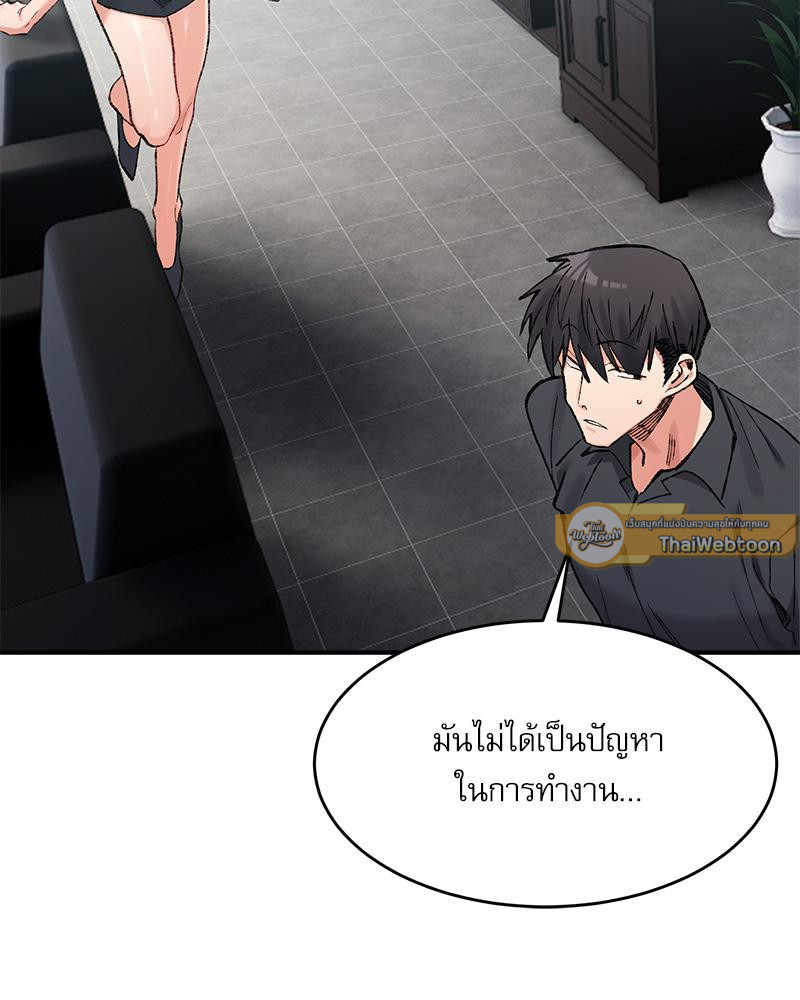 A Delicate Relationship – A Delicate Relationship – ตอนที่ 28 หน้า 73