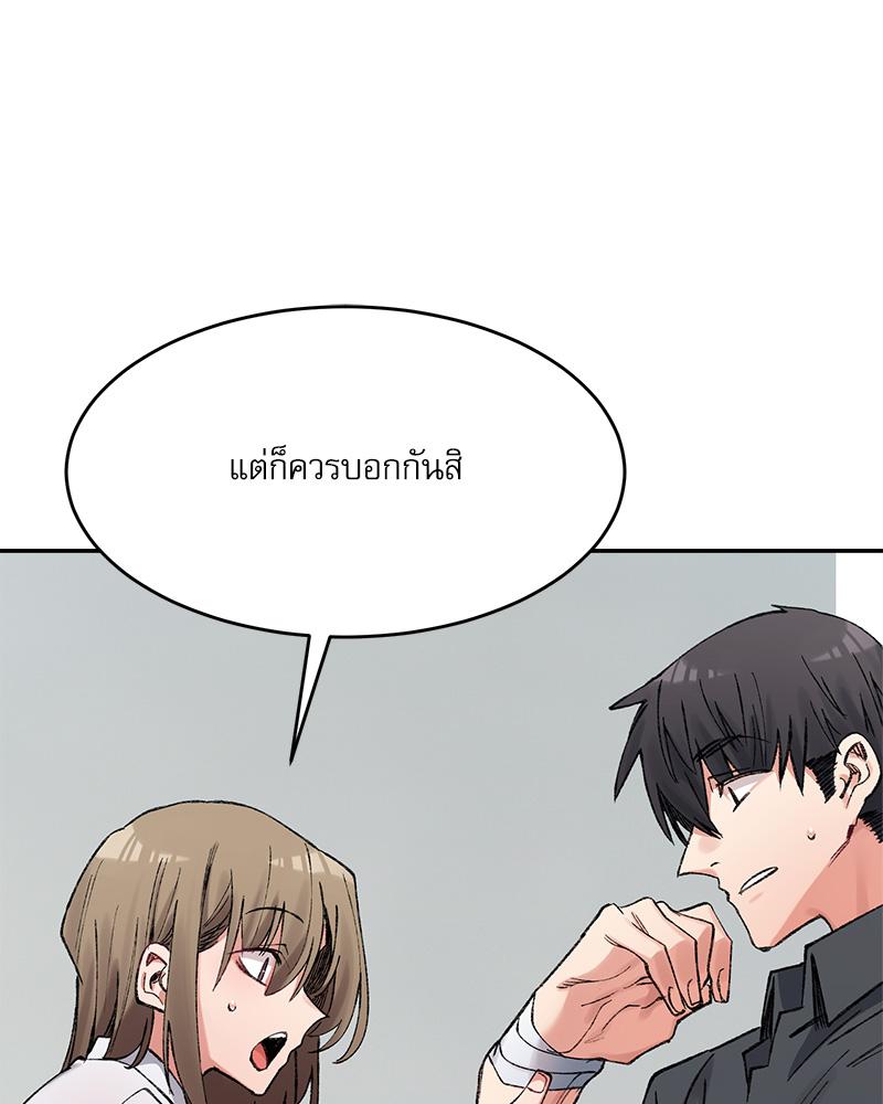 A Delicate Relationship – A Delicate Relationship – ตอนที่ 28 หน้า 74
